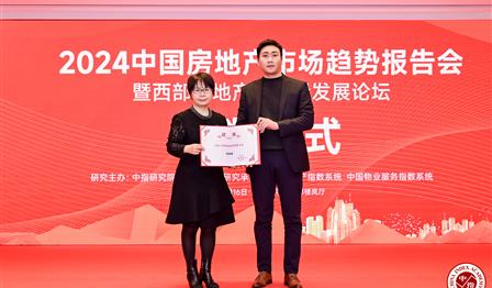 潤錦城(chéng)公司榮獲“2023中國(guó)西(xī)部優秀租賃企業(yè)”稱号