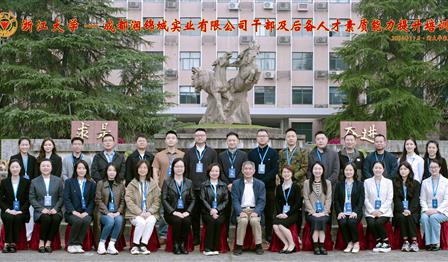 黨的(de)建設 | 潤錦城(chéng)公司幹部及後備人(rén)才素質能(néng)力提升 培訓班圓滿結班