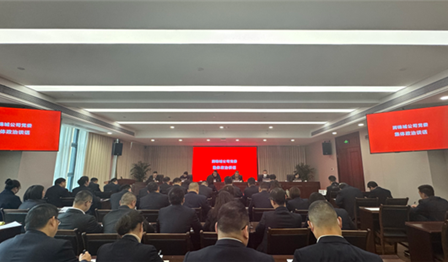 黨的(de)建設 | 潤錦城(chéng)公司黨委召開(kāi)2024年(nián)度黨組織書(shū)記 抓基層黨建工(gōng)作(zuò)述職評議(yì)暨領導幹部述責述廉會(huì)議(yì)